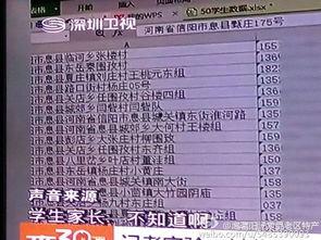 信阳学生爆料新闻事件最新
